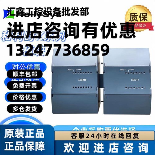 议价和利时模块LE5403 LE5108 LE5106/5311/5401/5107 LE5310 LE5