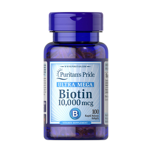 普丽普莱生物素b7维生素biotin养发防白头高含量食补内调美国进口