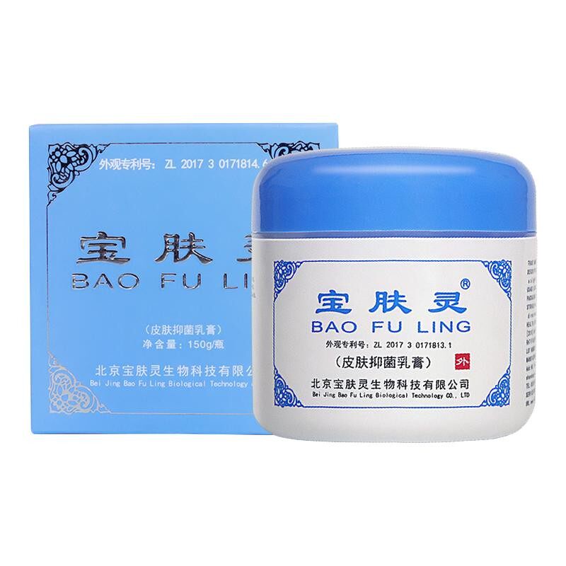 宝肤灵北京正品皮肤抑菌乳膏150g烧烫肤清凉薄荷樟脑蛇油膏祛骚痒
