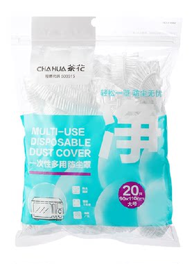 茶花一次性松紧带加厚透明防尘罩