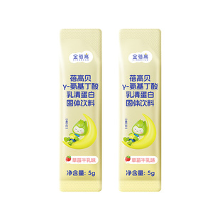 【u先试用】金蓓高 γ-氨基丁酸缓释gaba*2条