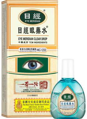 目经眼药水12ml中药善心明目特灵旗舰店眼部药房香港滴眼液进口