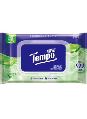 得宝湿巾48片6包便携装卫生湿巾
