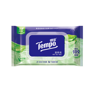 得宝湿巾12包便携装小包迷你卫生湿巾无酒精杀菌湿纸巾婴儿湿手巾