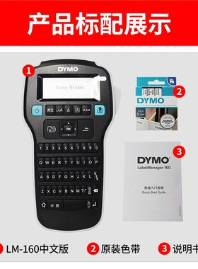 dymo标签打印机LM-160/210D/LM280不干胶线缆美布线标签机手持达