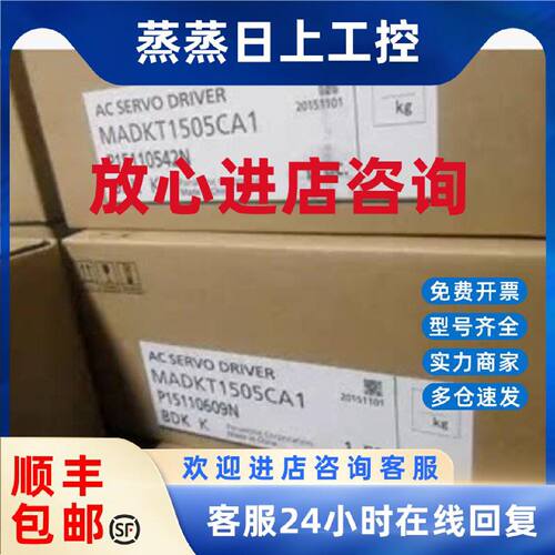 议价MDDHT5540全新松下伺服驱动器质保一年包邮欢迎询价
