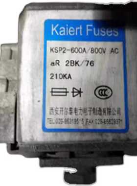议价西安开尔泰kaiert fuses 快速熔断器  KSD2-450A/750VDC 170E