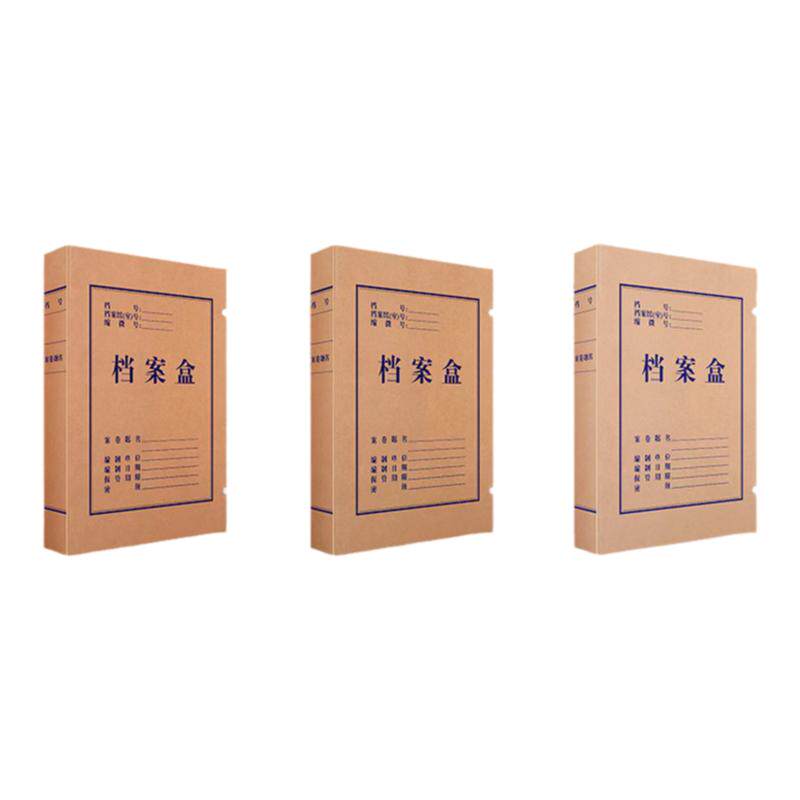 得力牛皮纸档案盒A4财务凭证文件夹资料会计凭证收纳盒纸制加厚无酸混浆档案盒大容量办公用品批发文件资料盒