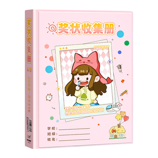 a4奖状收集册男孩女孩荣誉证书收纳册整理神器小学生画画收藏夹儿童相册放装奖状的册子收纳袋可定制照片姓名