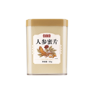 东北长白山人参蜜片正品鲜参人参切片即食人参百花蜜饯劲牌持正堂