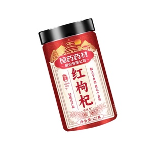 宁夏红枸杞干子正宗大果125g官方旗舰中药材免洗头茬正品黄芪中药
