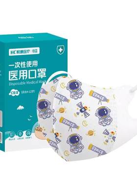 医用3d立体口罩婴幼儿童宝宝专用