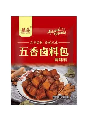 五香卤料包大全组合装卤肉卤水批发香料包调料包炖肉包卤水调味料