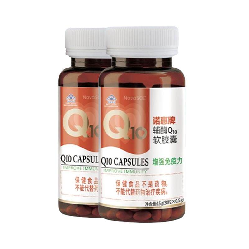 诺惠辅酶Q10德国进口