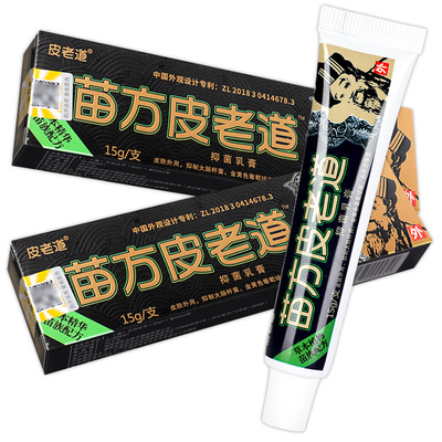 苗方抑菌乳膏修痘蚊虫叮咬