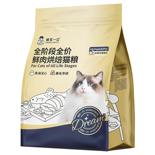 诚实一口猫粮官方鲜肉鸡肉黑金烘焙美毛亮毛全价小金袋成幼猫通用