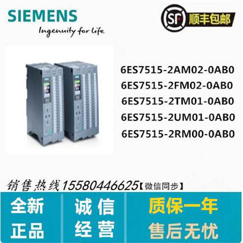 议价6ES7 515 6ES7515-2/AM/FM/TM/RM/UM/00/01/02-0AB0西门子CPU