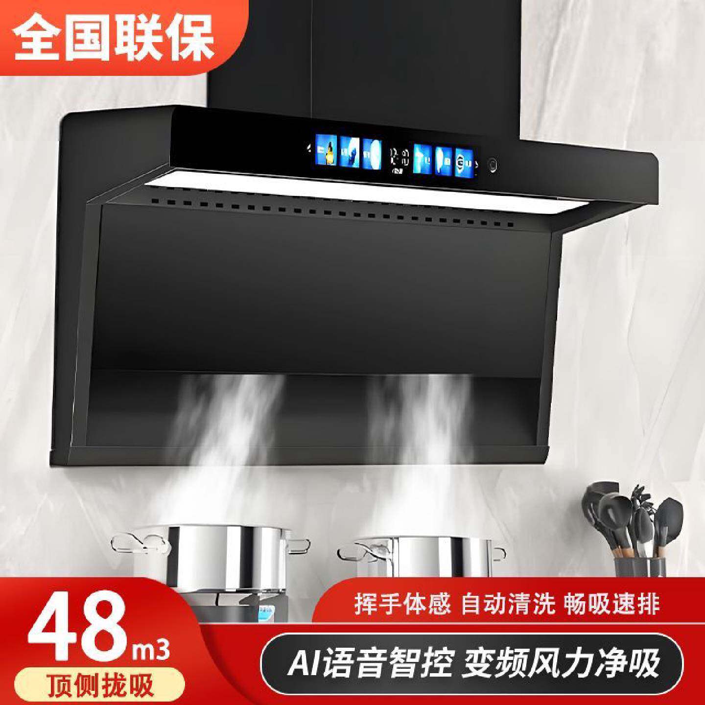 欧派高抽油烟机大吸力顶侧吸油烟机家用7字机油烟机厨房变频烟机
