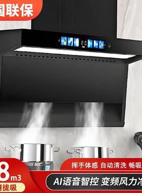 欧派高抽油烟机大吸力顶侧吸油烟机家用7字机油烟机厨房变频烟机