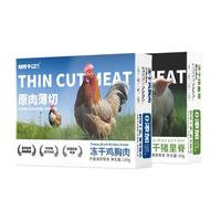 短脖子喬治原切凍干雞肉豬肉100g