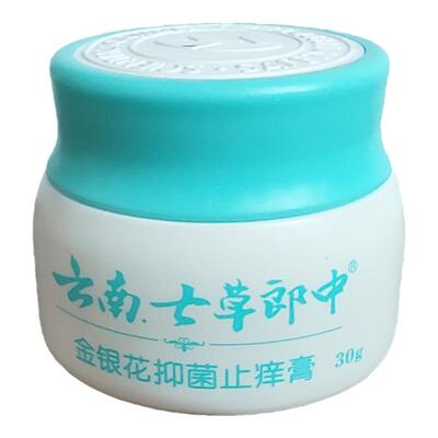 儿童湿诊止痒膏皮肤瘙痒抑菌乳膏