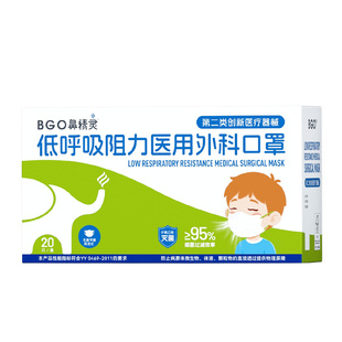 鼻精灵医用外科口罩低呼吸阻力儿童专用三层防护透气学生宝宝口罩