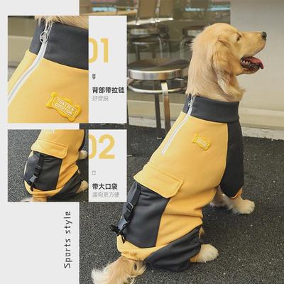 狗狗衣服冬季金毛中型大型犬宠物边牧大狗拉布拉多巨贵四脚秋冬款