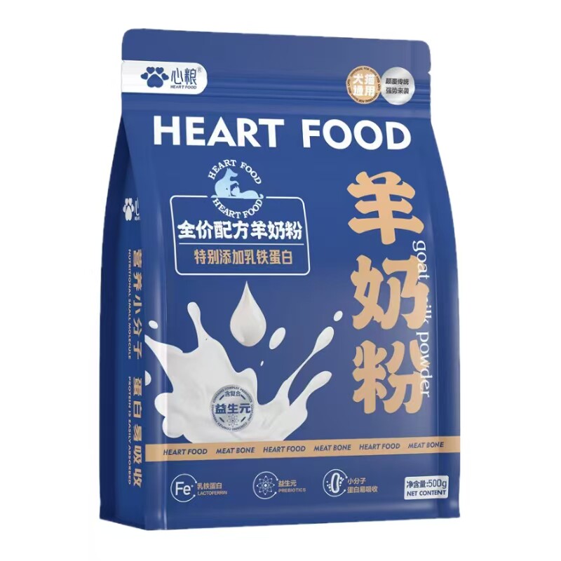 心粮全价猫狗通用羊奶粉