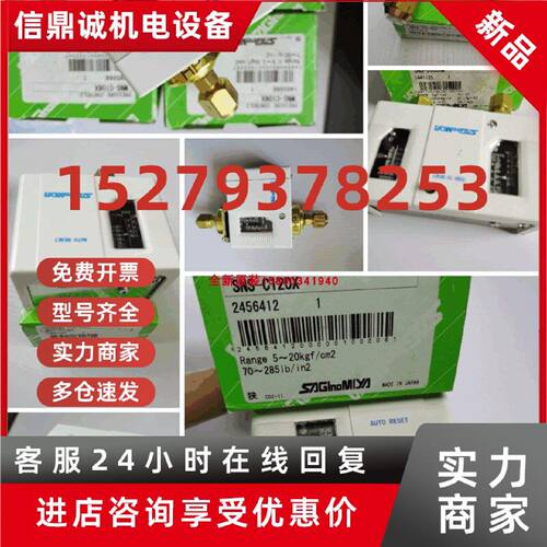 议价鹭宫压力控制器SYS-C103X24 SYS-C106X24 SYS-C110X24 SYS-C1