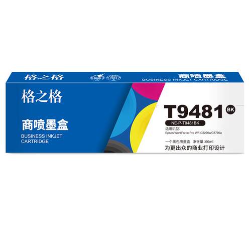 格之格 适用爱普生c5790a墨盒5290 t9481 t9491墨袋Epson wf-c5790a wf-c5290a打印机彩色连供墨水盒