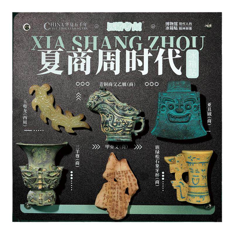 北京博物馆南京馆文物冰箱贴儿童