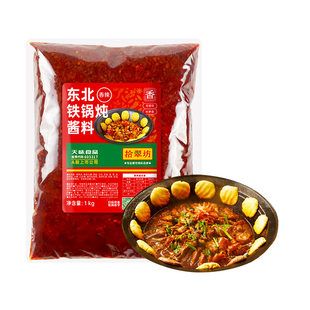 东北铁锅炖酱料商用配方炖大鹅炖鱼炖鸡调料地锅炖大锅台专用料包