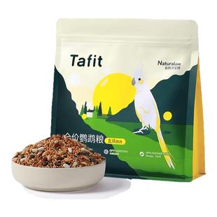 它适玄凤鹦鹉专用粮食鸟饲料滋养丸麻籽混合带壳谷子加纳利子鸟粮