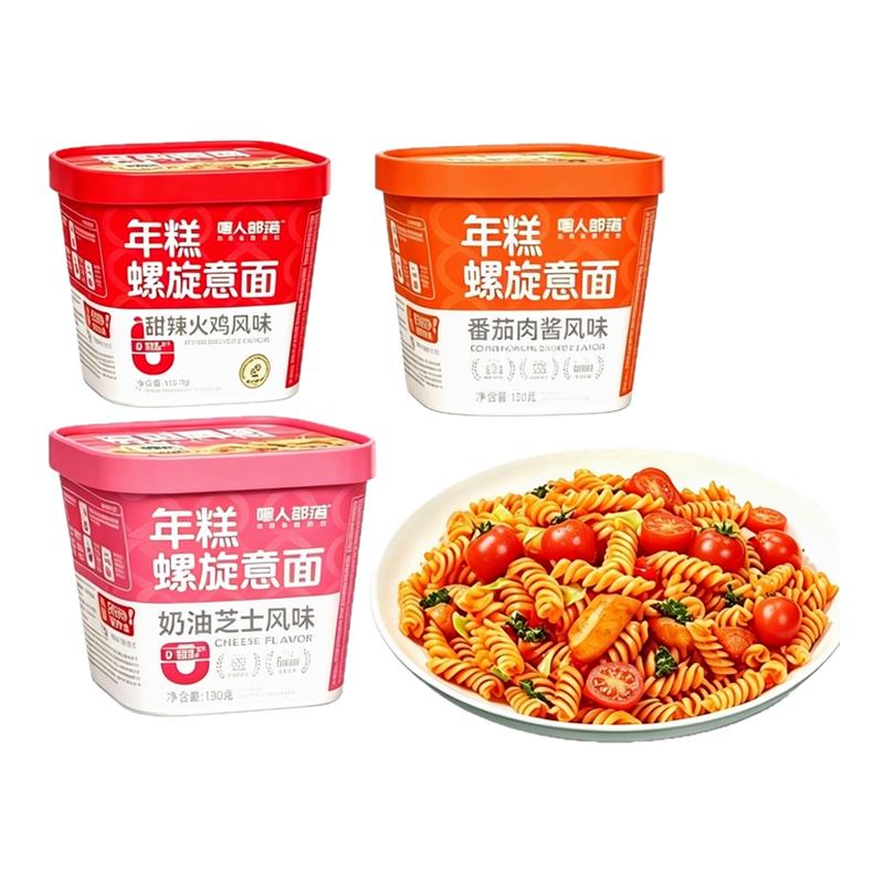 嘿人部落年糕螺旋意面杯装方便面泡面速食免煮拌面整箱夜宵火鸡面