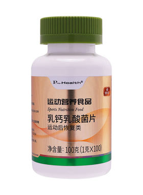 宝健乳钙乳酸菌片四合一