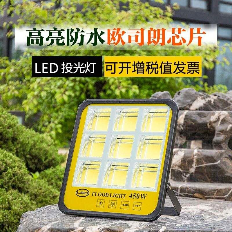 led投光灯200W400W大功率投射灯户外防水工地厂房广场广告牌路灯