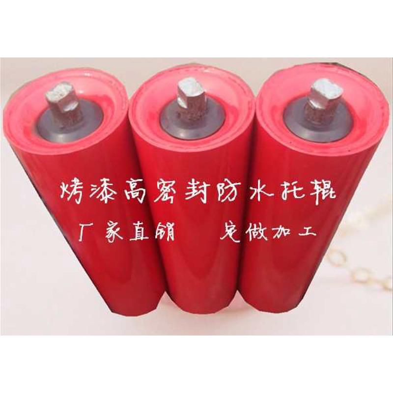 烤漆托辊防水防尘托辊支架尼龙陶瓷铁托辊输送带托辊配件滚子滚轮