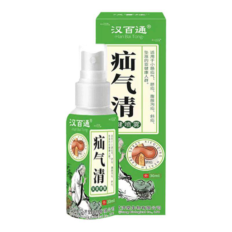 专治成人小儿精索鞘膜积液喷剂