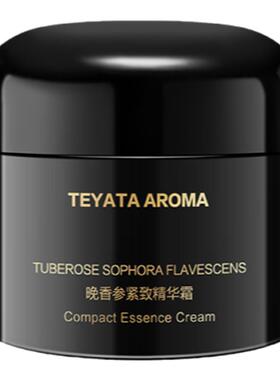 TETAYA问馨富勒烯全能面霜