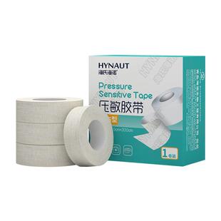 海氏海诺医用胶布纯棉布橡皮膏透气包扎固定胶带白色高粘度2*300