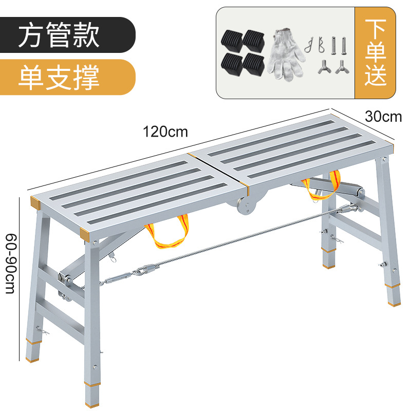 厂批灰马橙木工专用梯子马镫子马镫折叠铝合金油漆工专用凳子马库