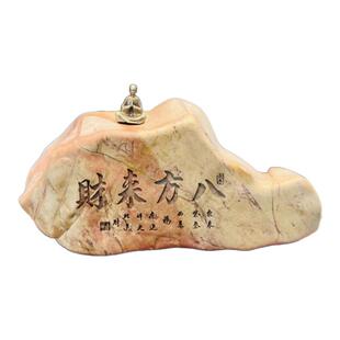 石来运转石头摆件居家氛围新疆石头刻字戈壁泥石办公室床头柜心静