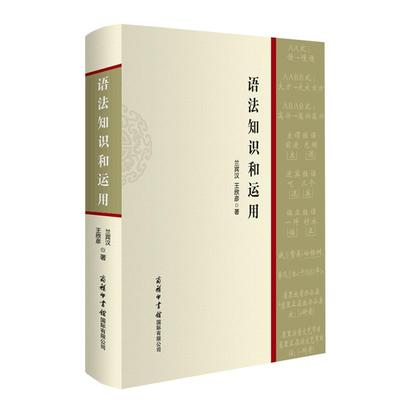 商务印书馆旗舰店汉语汉字文化