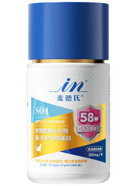 【加强版】猫咪乳铁蛋白410mg/粒