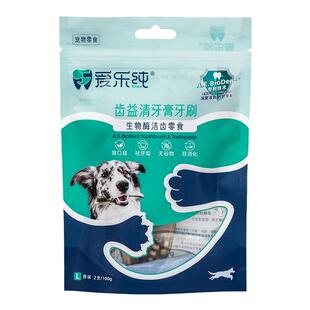 iChew爱乐纯洁牙棒 牙刷狗狗磨牙棒 洁齿骨 犬用咬胶幼犬训练奖励