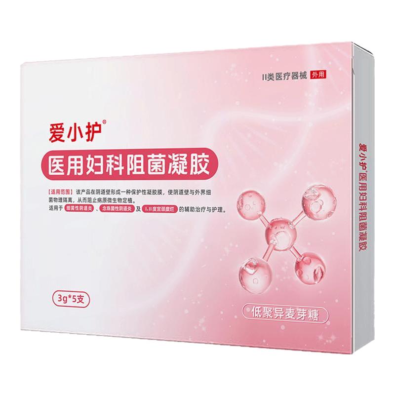 爱小护医用妇科凝胶宫颈糜烂抑菌正品阴道炎非药私密霉菌瘙痒白带