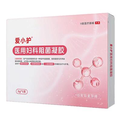 【爱小护】医用妇科凝胶