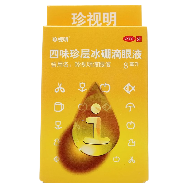 珍视明四味珍层冰硼滴眼液8ml青少年远视力下降假性近视视力疲劳