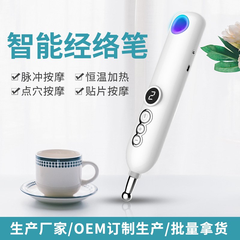 瑞初经络笔循经能量经络笔电子针灸仪器穴位按摩笔点穴按摩棒家用