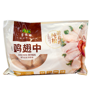 蒙西娜冷冻鸡翅中鲜速冻鸡中翅50g生鸡翅非腌制含冰1kg约16个